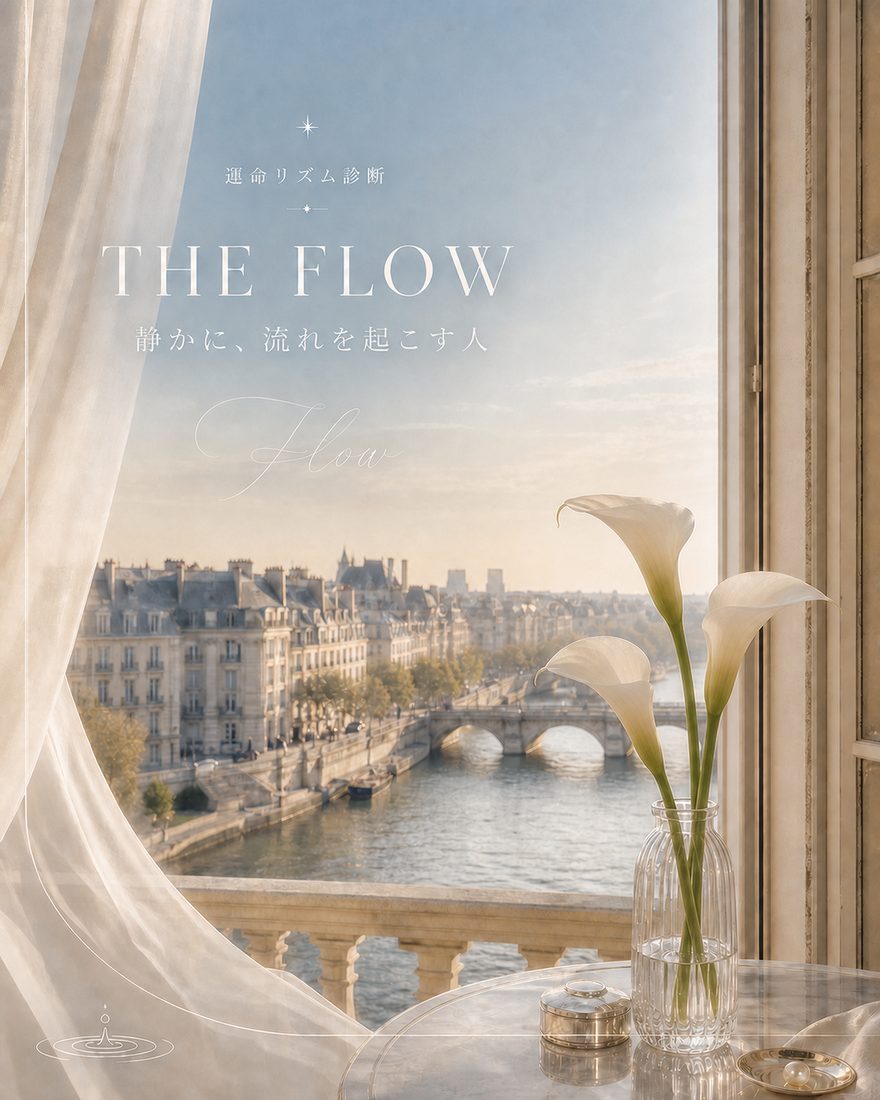 THE FLOW