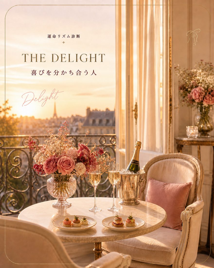 THE DELIGHT