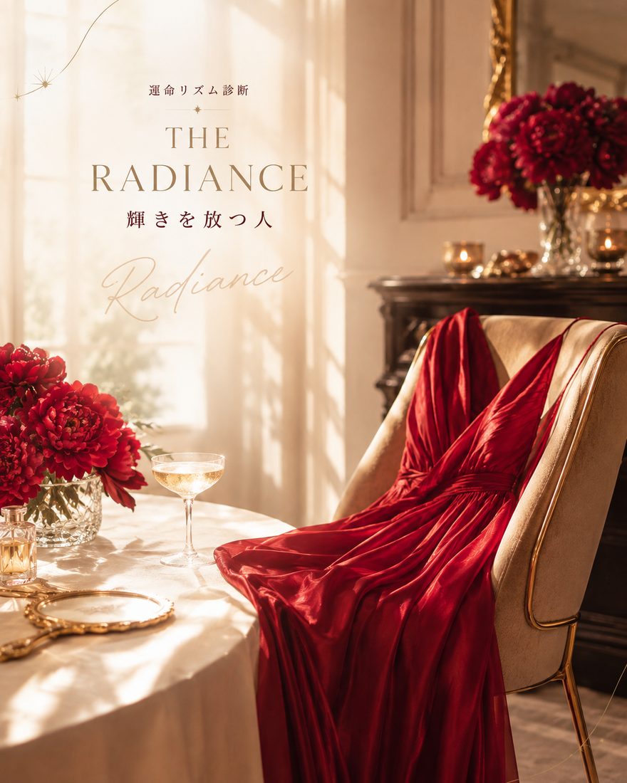 THE RADIANCE